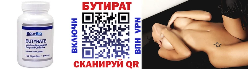 кракен вход  продажа наркотиков  Нерчинск  Бутират буратино 