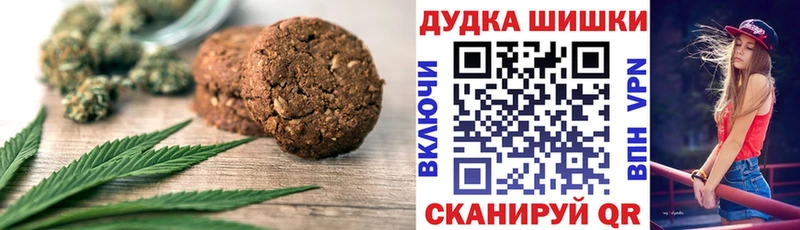 Печенье с ТГК конопля  Нерчинск 