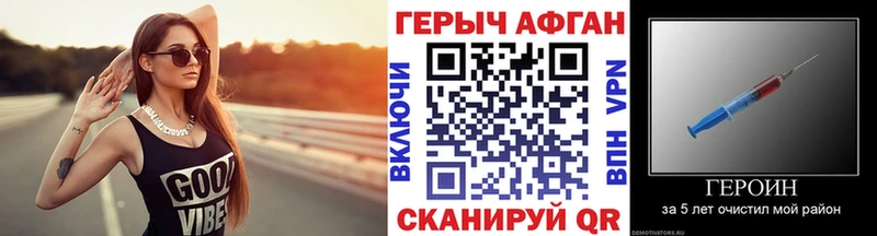 ГЕРОИН белый Нерчинск