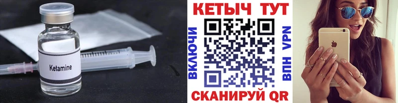 КЕТАМИН ketamine  Нерчинск 