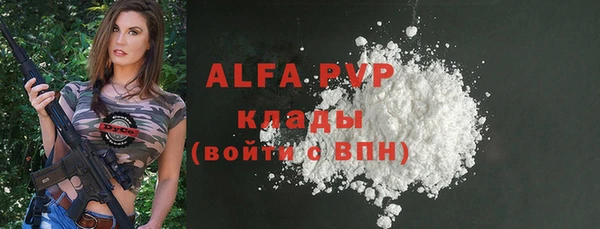 альфа пвп Лихославль