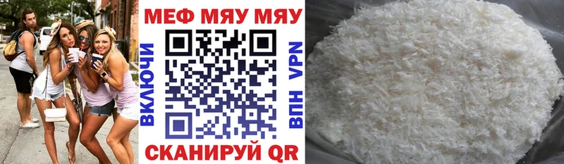 Мефедрон mephedrone  Нерчинск 