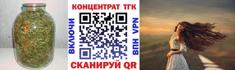 купить закладку  ОМГ ОМГ ONION  ТГК концентрат  Нерчинск 